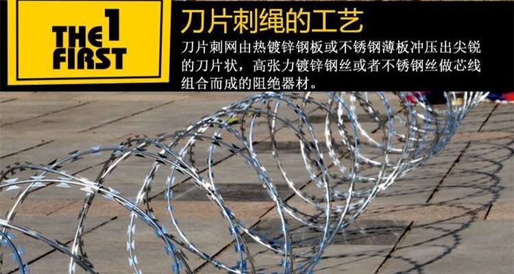 刀片刺绳