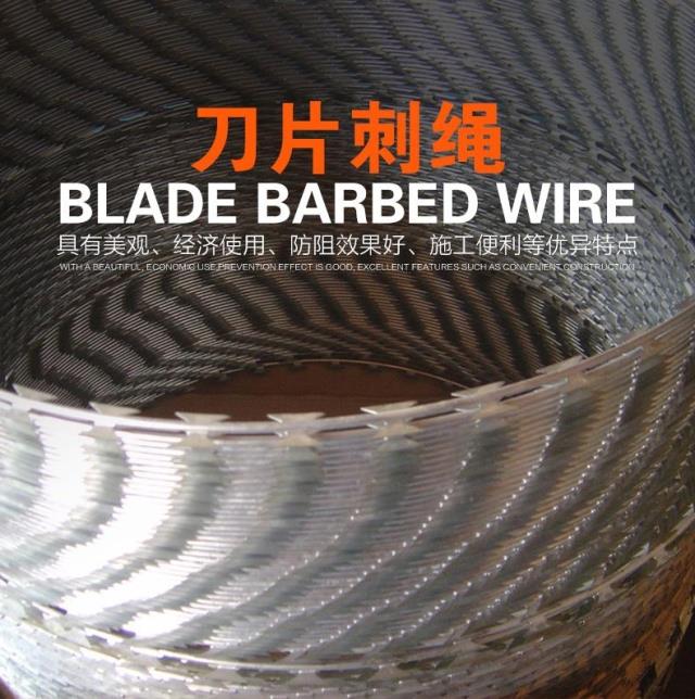 刀片刺绳