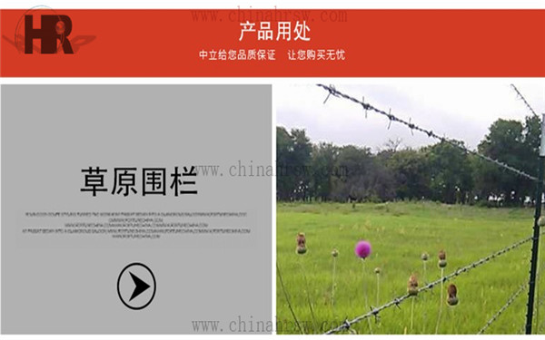 带刺围栏