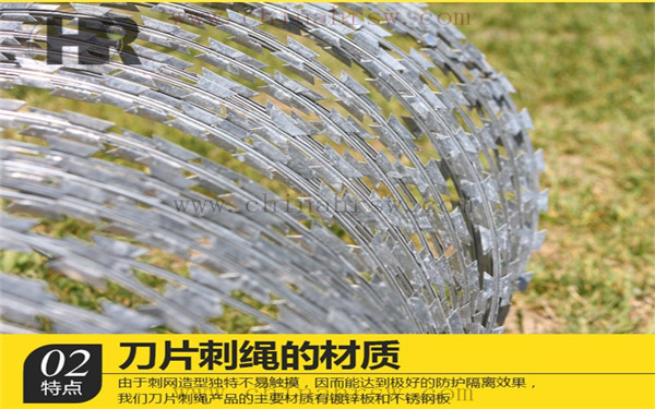 不锈钢刀片刺绳