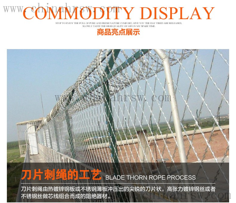 监狱刀片刺绳