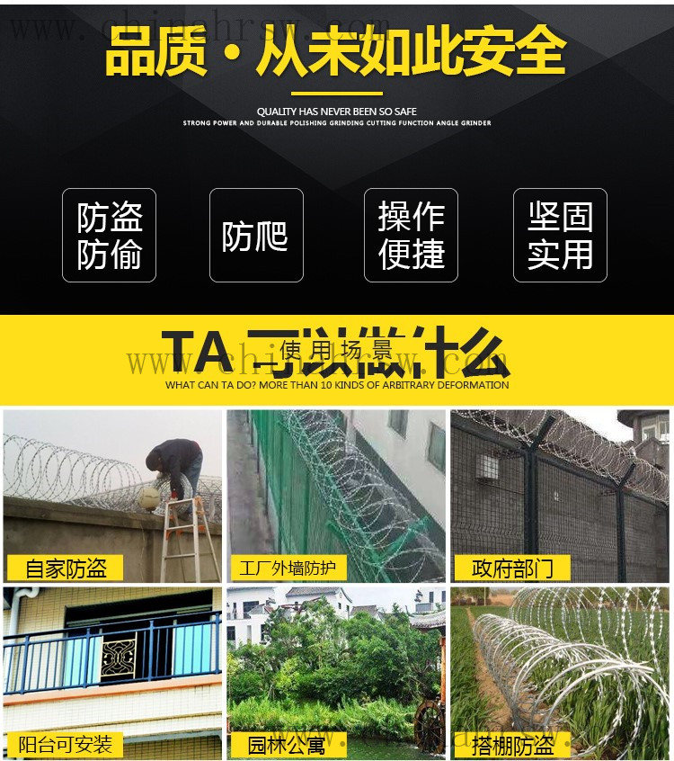 刀片刺绳应用范围