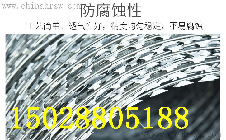 刺绳 刺绳