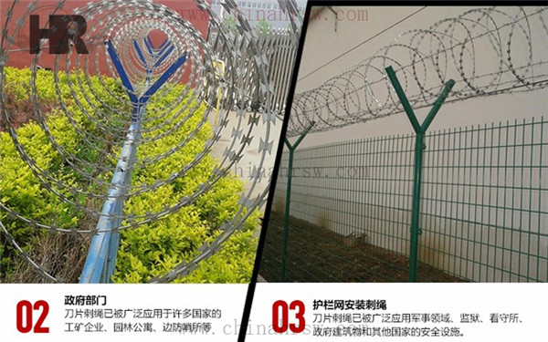 刀片刺绳安装