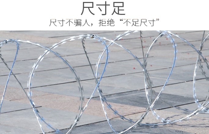 刀片刺绳