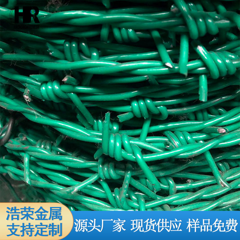 包塑刺绳