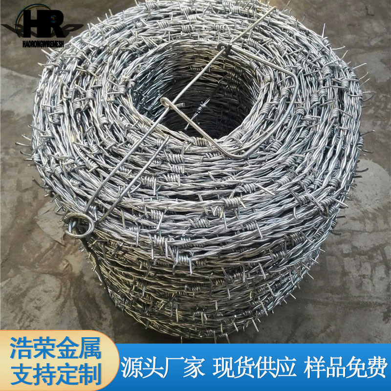 刺绳